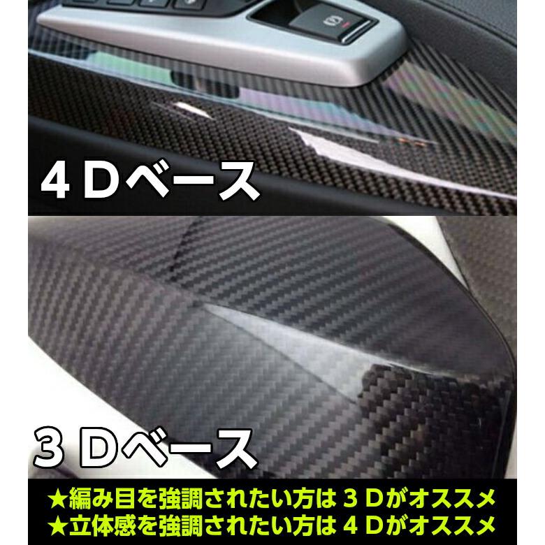 5Dカーボンシート 152cm×2m ブラック カーラッピングシートフィルム 4Dベース 耐熱耐水曲面対応裏溝付 カッティングシート 艶あり黒 ボンネット ルーフ｜nstyleshop｜02