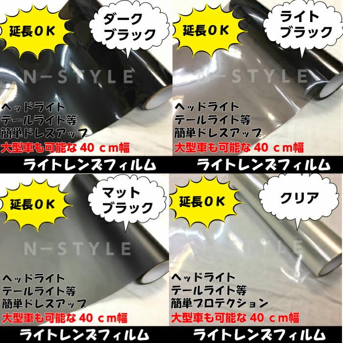 カーライトレンズフィルム40cm×50cm単位イエロー ヘッドライト
