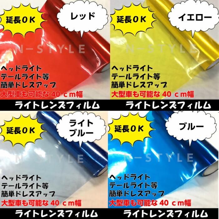 カーライトレンズフィルム40cm×50cm単位イエロー ヘッドライト