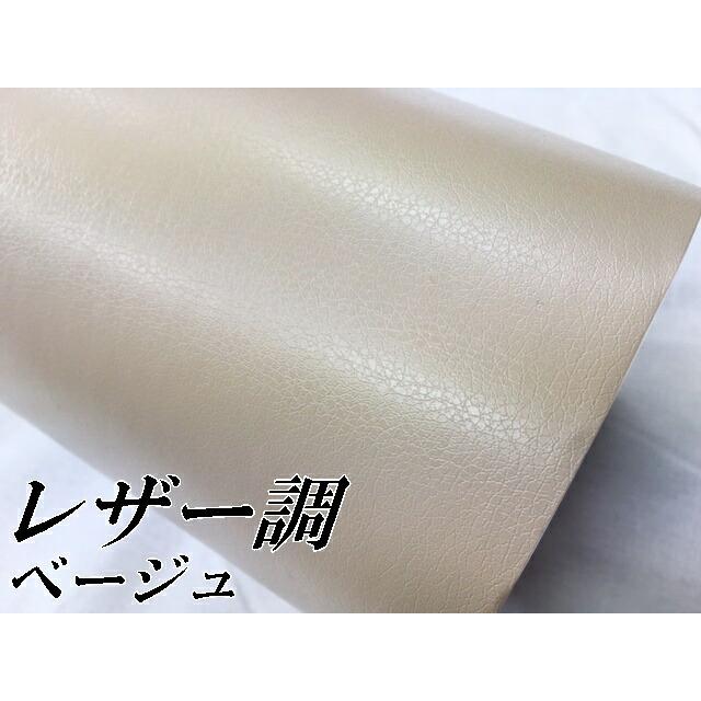 専用マットホワイト 152㎝幅×長さ30㎝を10枚+レザー調ベージュ30cm１枚 カーラッピングシート レザー調152cm×30cmベージュ 革調 耐熱耐水