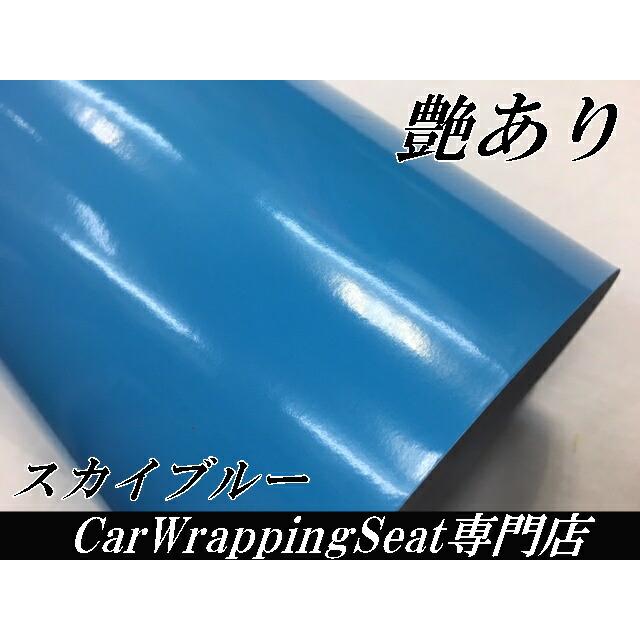 カーラッピングシート152cm×20m艶ありスカイブルー薄青カー