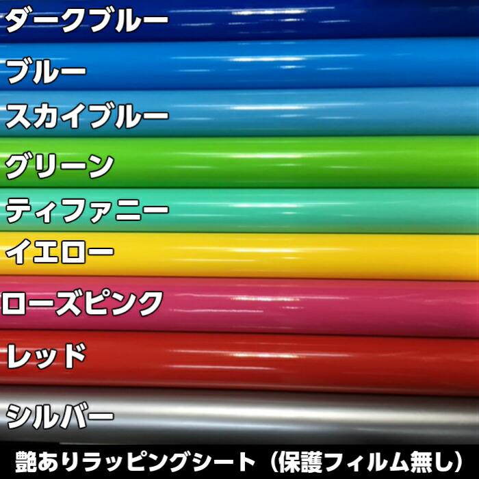 カーラッピングシート152cm×20m艶ありスカイブルー薄青カー