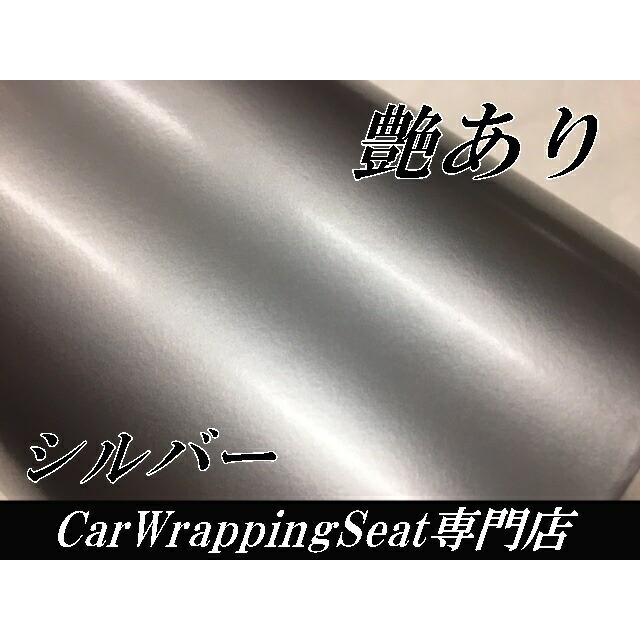 カーラッピングシート152cm×30m 艶ありシルバー ツヤあり銀 カーラッピングフィルム 耐熱耐水曲面対応裏溝付 カッティングシート_2