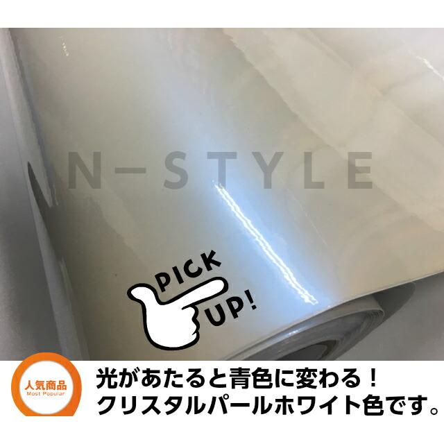 カーラッピングシート 152cm×20m 艶ありマジョーラブルーパールホワイト ラッピングフィルム 耐熱耐水曲面対応裏溝付 カッティングシート 艶有り白の画像