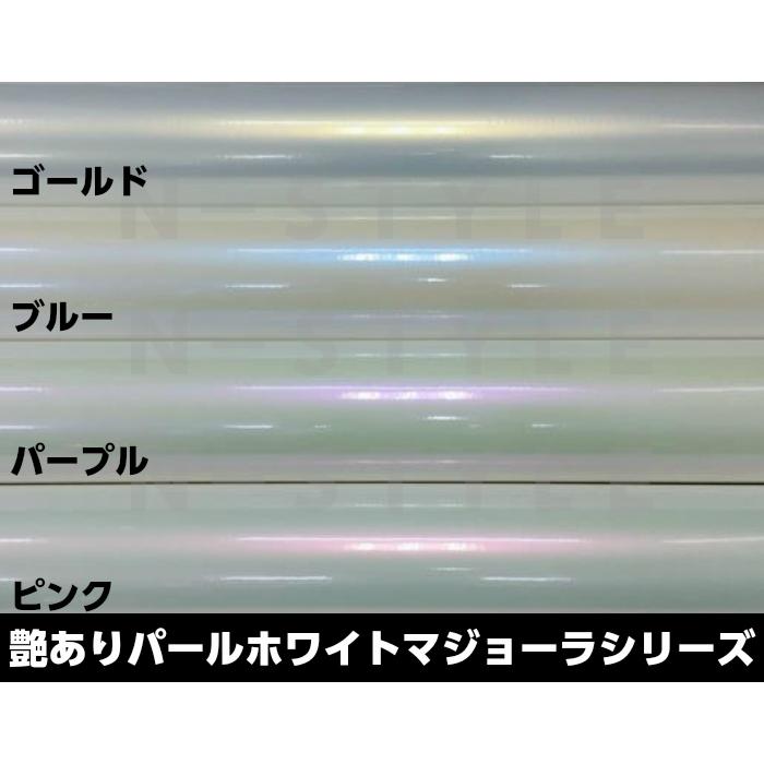 カーラッピングシート 152cm×30cm 艶ありパールホワイトマジョーラ