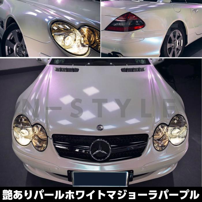 カーラッピングシート 152cm×3m 艶ありパールホワイトマジョーラ