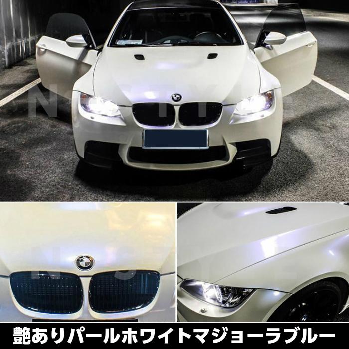 カーラッピングシート 152cm×3m 艶ありパールホワイトマジョーラ