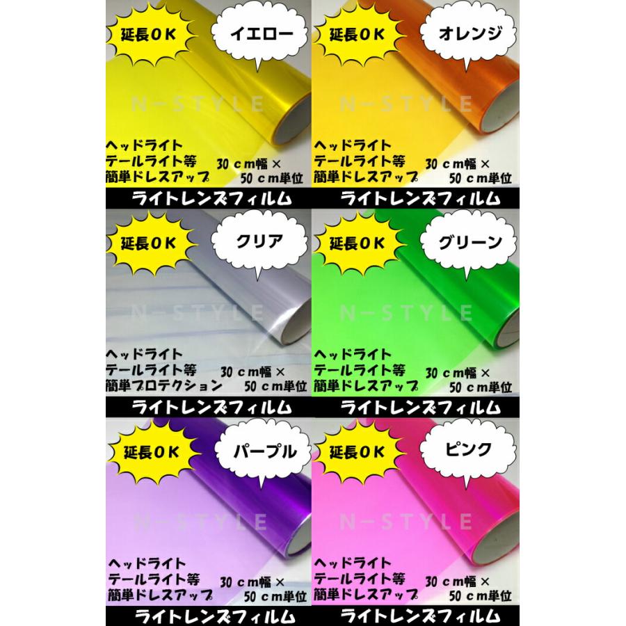 カーライトレンズフィルム30cm×50cm単位 蛍光オレンジ ヘッド