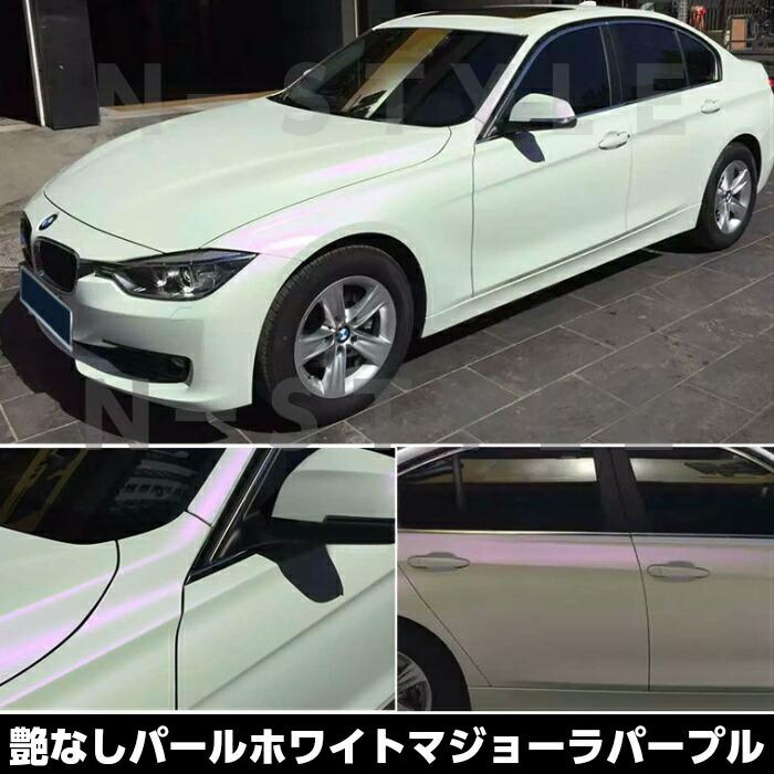 カーラッピングシート 152cm×3m マットパールホワイトマジョーラ