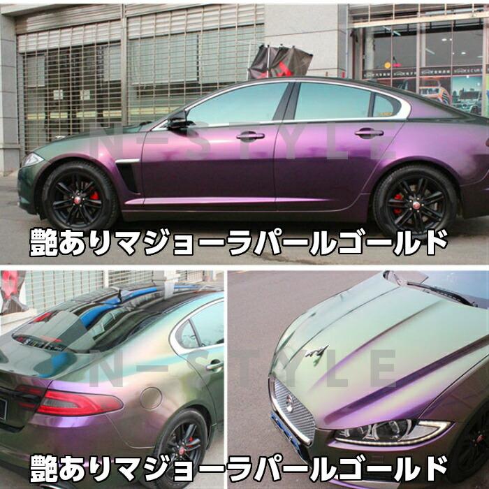 カーラッピングシート152ｃｍ×15m 艶ありマジョーラパールゴールド ラッピングフィルム 耐熱耐水曲面対応裏溝付 カッティングシートの画像
