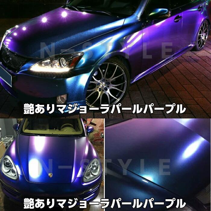 カーラッピングシート152ｃｍ×20m 艶ありマジョーラパールパープル ラッピングフィルム 耐熱耐水曲面対応裏溝付 カッティングシートの画像
