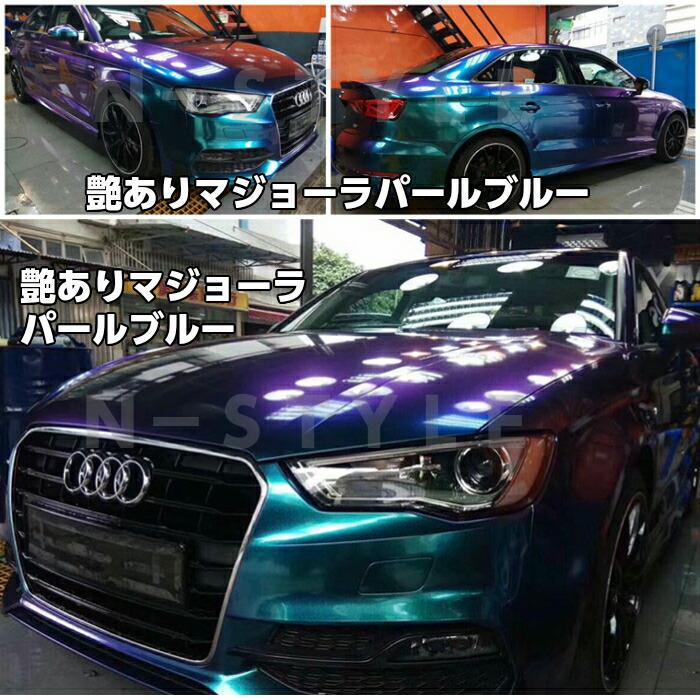 カーラッピングシート152ｃｍ×20m 艶ありマジョーラパールブルー ラッピングフィルム 耐熱耐水曲面対応裏溝付 カッティングシートの画像