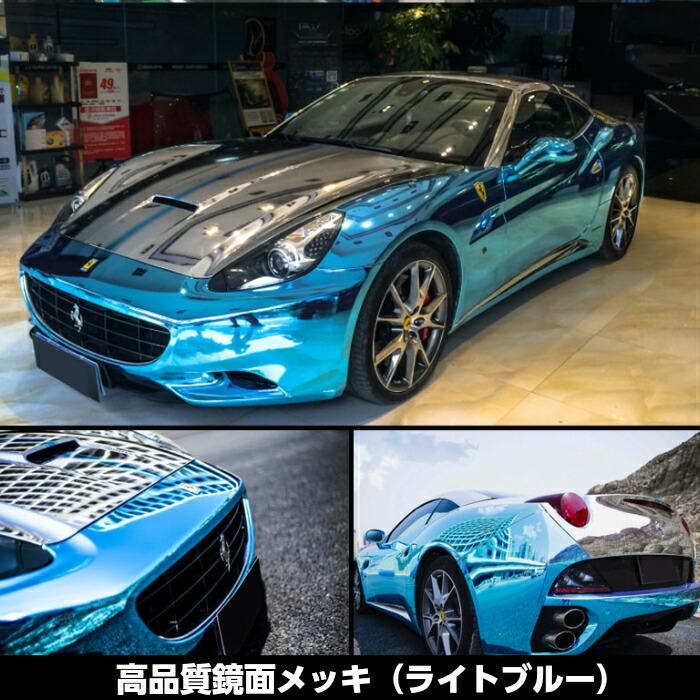 カーラッピングシート152cm×18m 高品質鏡面メッキライトブルー カーラッピングフィルム 耐熱耐水曲面対応裏溝付 カッティングシートの画像