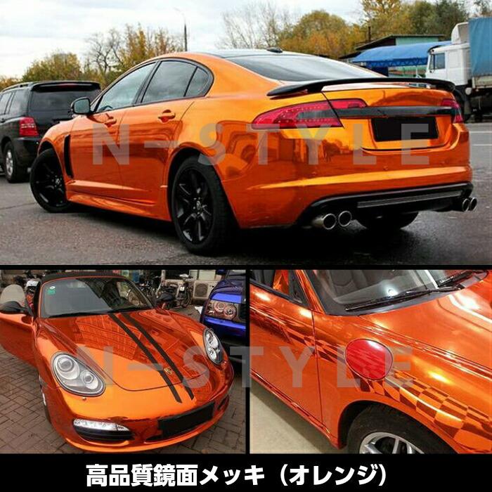 カーラッピングシート152cm×18m 高品質鏡面メッキオレンジ カーラッピングフィルム 耐熱耐水曲面対応裏溝付 カッティングシートの画像