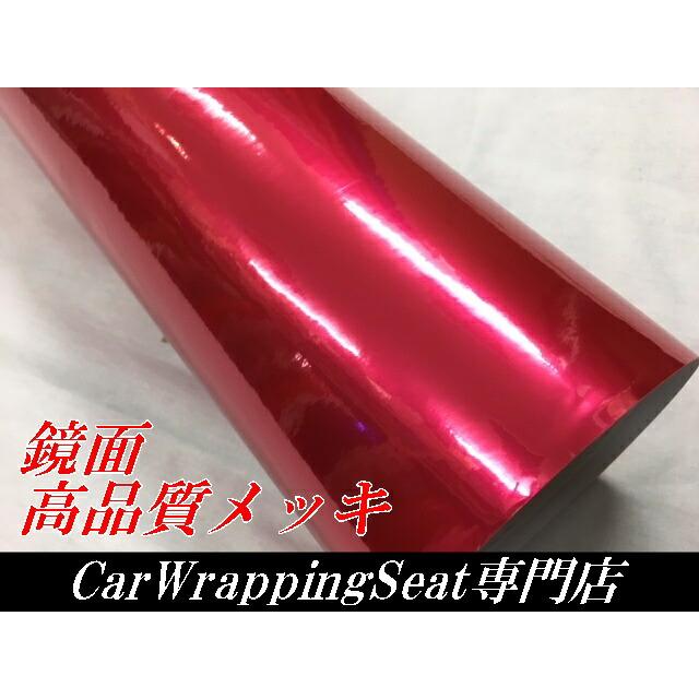 カーラッピングシート152cm×18m 高品質鏡面メッキローズピンク ラッピングフィルム 耐熱耐水曲面対応裏溝付 カッティングシート カーラッピングフィルムシートの画像
