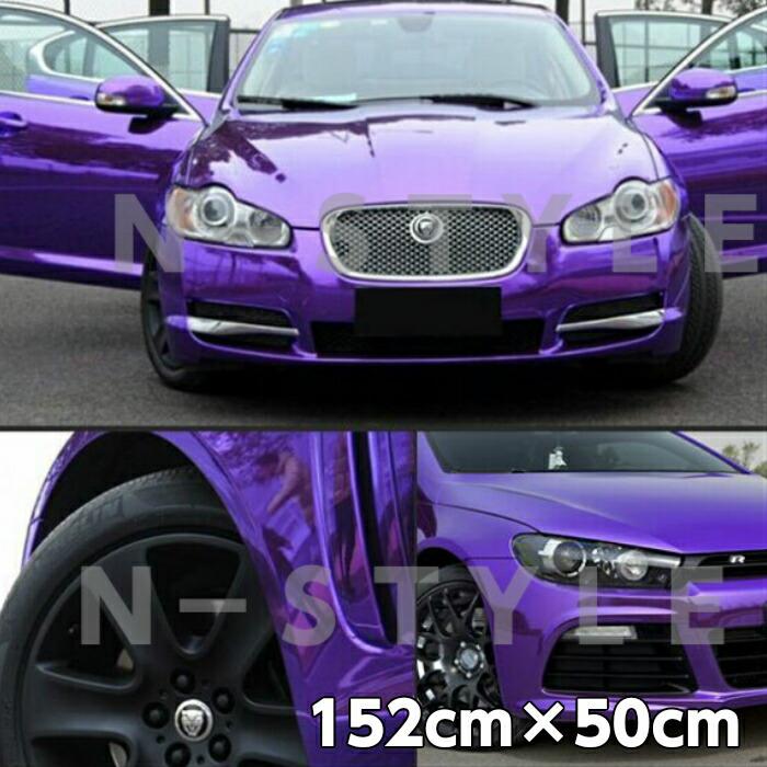 カーラッピングシート152ｃｍ 50cm 高品質鏡面メッキパープル ラッピングフィルム 耐熱耐水曲面対応裏溝付 カッティングシート エヌスタイルヤフーショッピング店 通販 Yahoo ショッピング