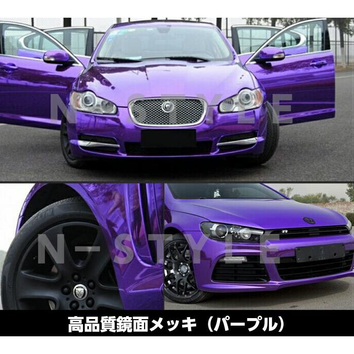 カーラッピングシート152ｃｍ×20m 高品質鏡面メッキパープル ラッピングフィルム 耐熱耐水曲面対応裏溝付 カッティングシートの画像