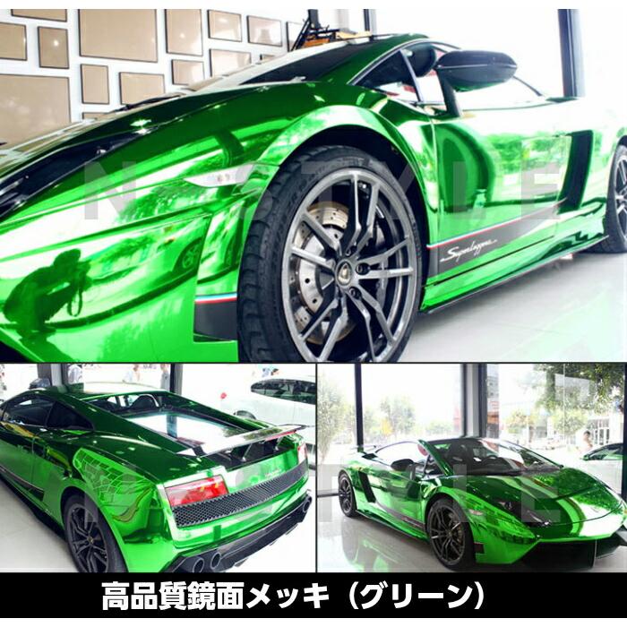 カーラッピングシート152cm×18m 高品質鏡面メッキグリーン ラッピングフィルム 耐熱耐水曲面対応裏溝付 カッティングシート カーラッピングフィルムの画像