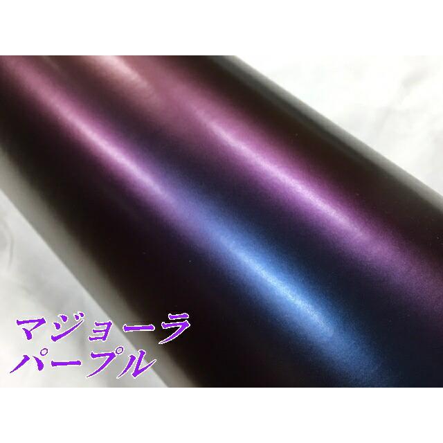 カーラッピングシート152ｃｍ×30m マジョーラパープル ラッピングフィルム 耐熱耐水曲面対応裏溝付 カッティングシートの画像