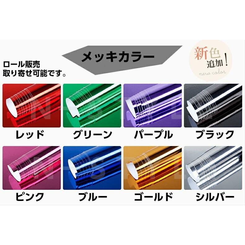 正規店仕入れの ラッピングシート 銀メッキ152ｃｍ 3m カーラッピングシートフィルム クロームシルバー カッティングシート耐熱耐水曲面対応裏溝付 保護フィルム付 激安ブランド Www Gettoknowmontco Com