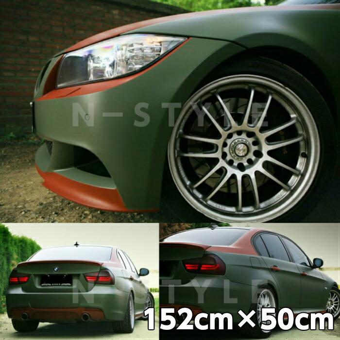 カーラッピングシート152cm 50ｃｍ マットアーミーグリーン 艶なしラッピングフィルム 耐熱耐水曲面対応裏溝付 艶消しカッティングシート エヌスタイルヤフーショッピング店 通販 Yahoo ショッピング