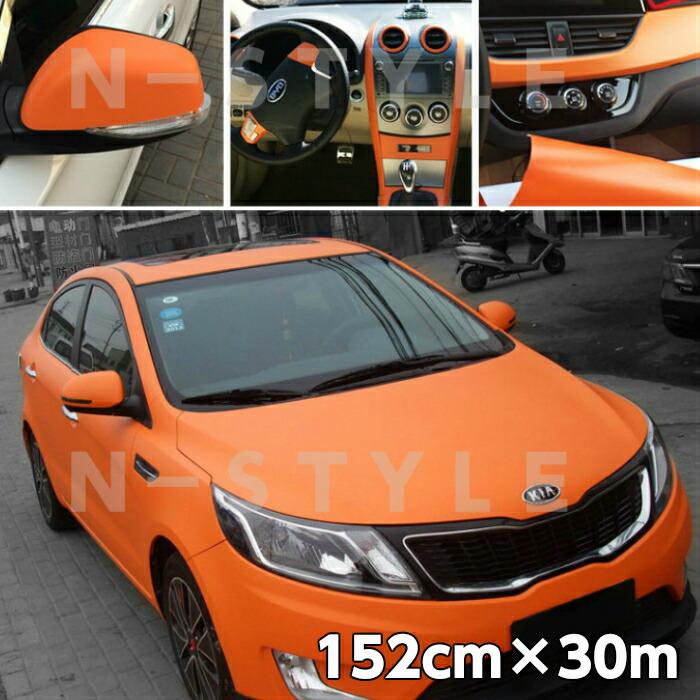 カーラッピングシート152ｃｍ 30ｍ オレンジ 艶なしラッピングフィルム 耐熱耐水曲面対応裏溝付 艶消しカッティングシート エヌスタイルヤフーショッピング店 通販 Yahoo ショッピング
