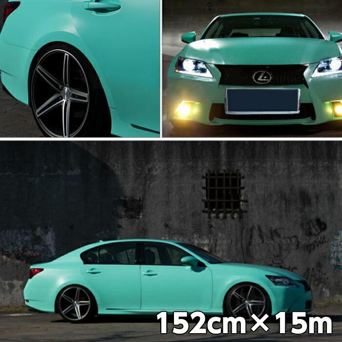 安い購入 カーラッピングシート152ｃｍ 15ｍ マットティファニー艶なしラッピングフィルム 耐熱耐水曲面対応裏溝付 艶消しカッティングシート 豪華 Www Thedailyspud Com