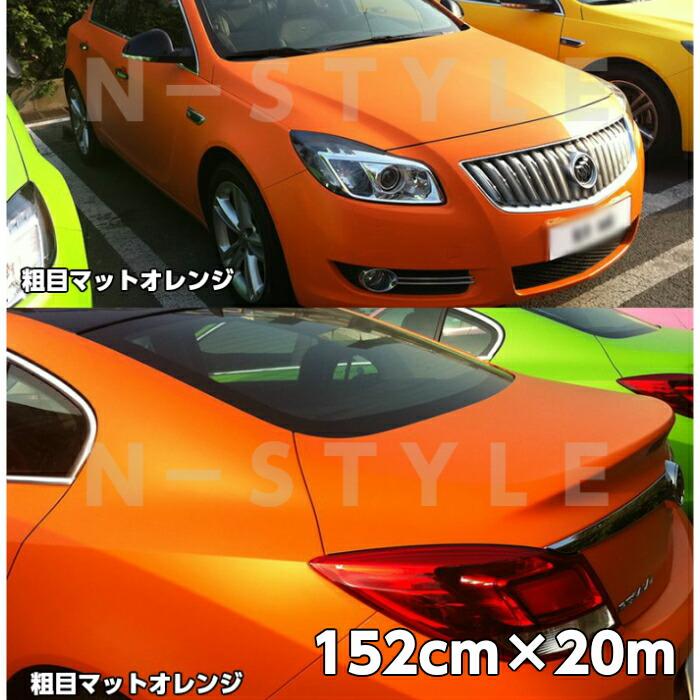 期間限定で大幅値下げ FLEA BASS カッティングシート フレアライン カーラッピングシート粗目マットオレンジ152cm×20m カーラッピング