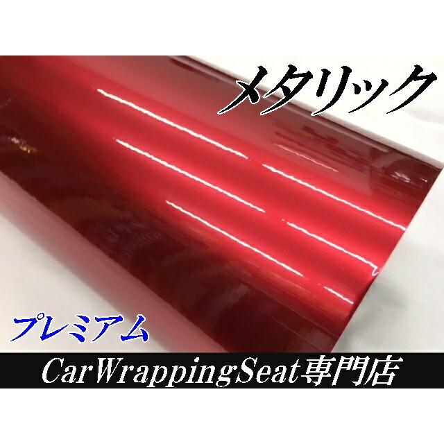 カーラッピングシートプレミアムメタリックレッド152ｃｍ 5ｍ カーラッピングシートフィルム 耐熱耐水曲面対応裏溝付 カッティングシート 赤 エヌスタイルヤフーショッピング店 通販 Yahoo ショッピング