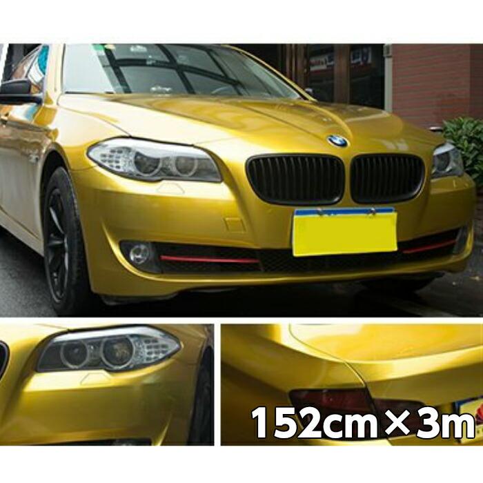 カーラッピングシートプレミアムメタリックゴールド152cm×3m カーラッピングシートフィルム 耐熱耐水曲面対応裏溝付 カッティングシート 金 :100007584:エヌスタイルヤフーショッピング店 - 通販 - Yahoo!ショッピング