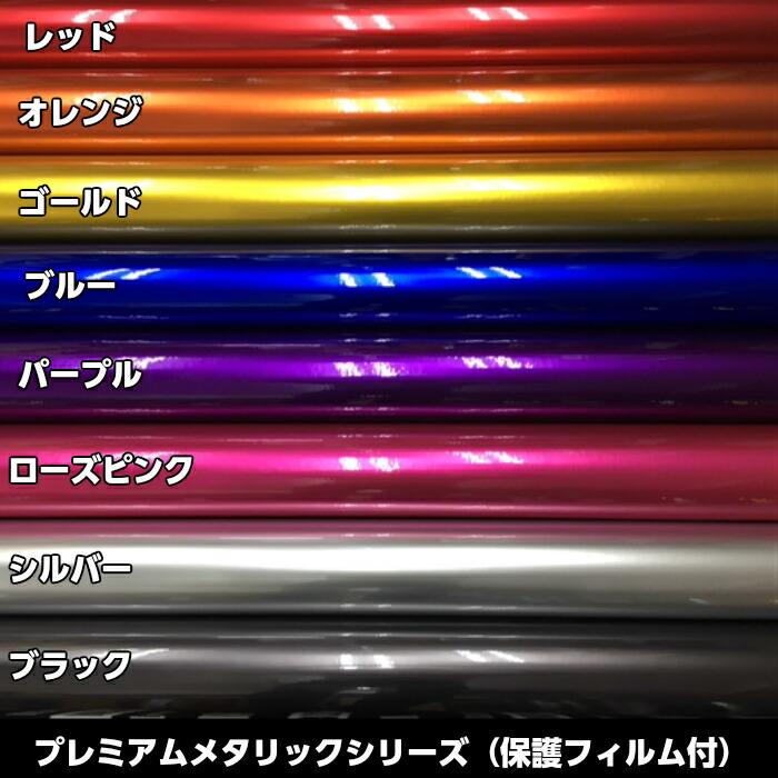 カーラッピングシート プレミアムメタリックゴールド 152cm×18m カーラッピングフィルム 耐熱耐水曲面対応裏溝付 カッティングシート 艶ありメタリック金の画像