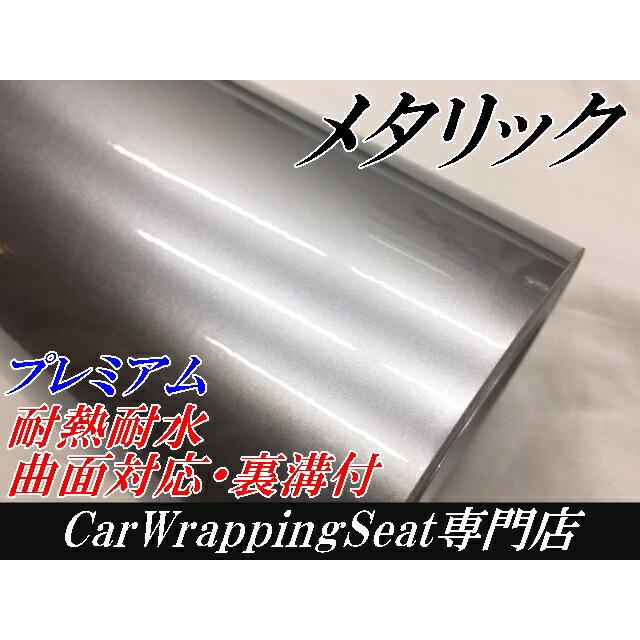 カーラッピングシートプレミアム メタリックシルバー 152cm×18m カーラッピングフィルム 耐熱耐水曲面対応裏溝付 カッティングシート 艶ありメタリックの画像