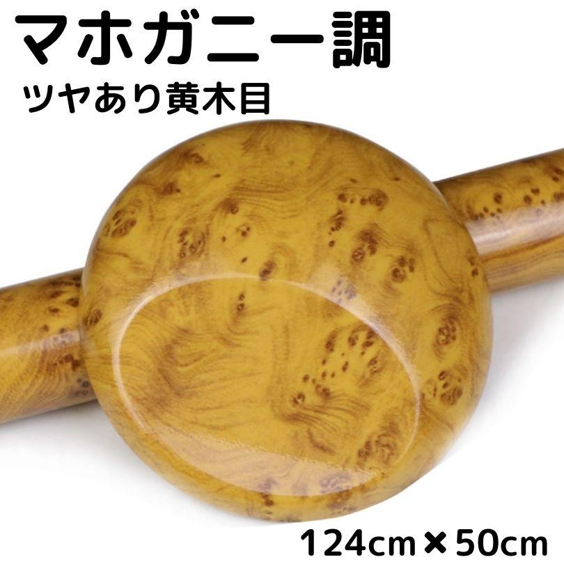 艶あり木目調カッティングシート マホガニー調ツヤあり黄木目 艶あり木目調カッティングシート マホガニー調ツヤあり黄木目