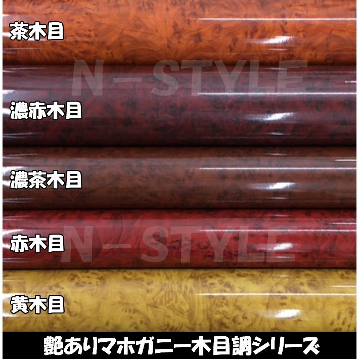 艶あり木目調カッティングシート マホガニー調ツヤあり黄木目 124cm