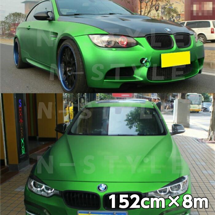 アイス系カーラッピングシート マットクロームグリーン152cm×8m 艶消し