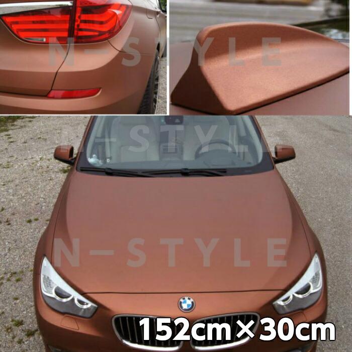 アイス系カーラッピングシート マットクロームメタリック152cm 30ｃｍブラウン カーラッピングフィルム耐熱耐水曲面対応裏溝付 カッティングシート エヌスタイルヤフーショッピング店 通販 Yahoo ショッピング