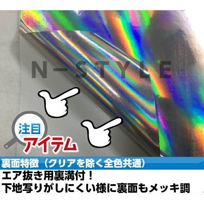 カーラッピングシート マジョーラメッキ152cm×15ｍブラック ホログラム調メッキカーラッピングフィルム耐熱耐水曲面対応裏溝付の画像