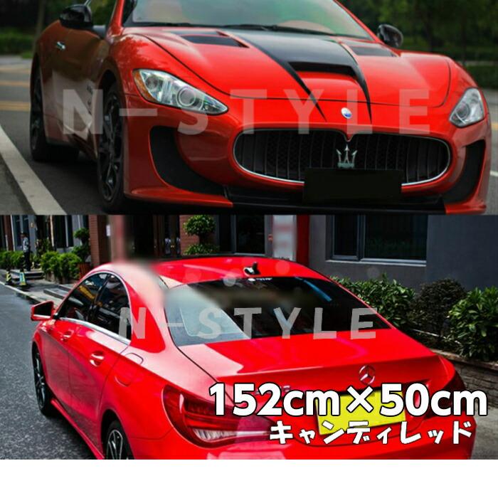 カーラッピングシート キャンディレッド152cm×50cm 艶あり赤