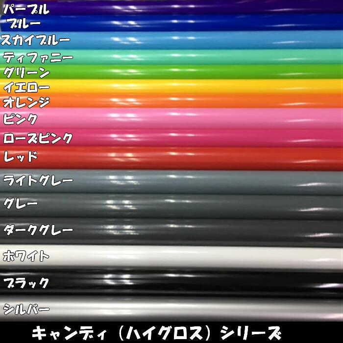 カーラッピングシート キャンディグレー152cm×4m 艶ありハイグロスカー
