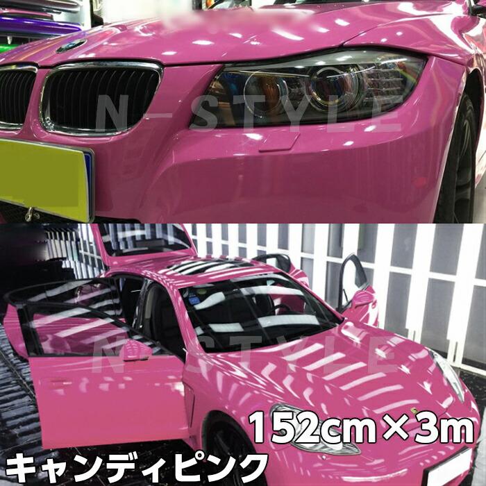 カーラッピングシート キャンディピンク152cm×3m 艶ありハイグロスカー