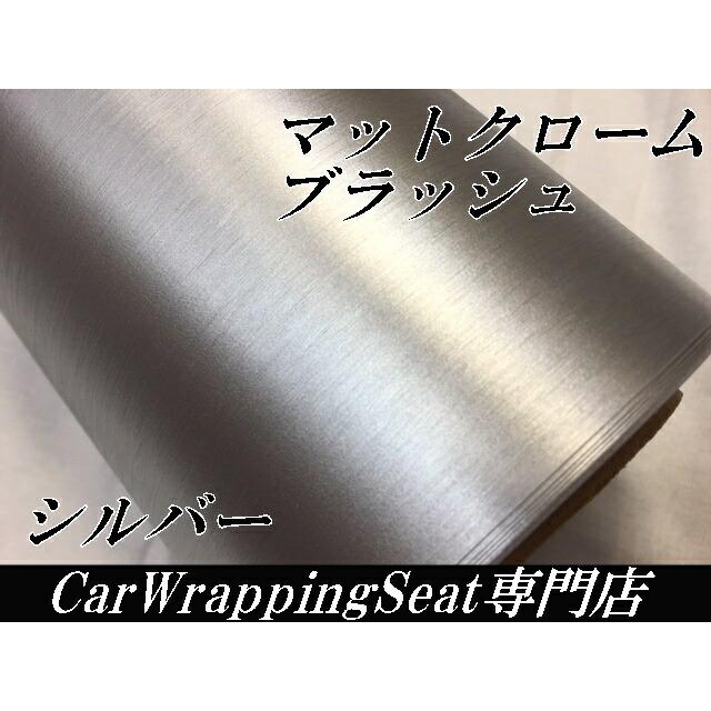 カーラッピングシート アイスブラッシュ 152cm×18ｍ シルバー ヘアラインブラッシュド マットクローム アルミ削り出し調 伸縮裏溝付の画像