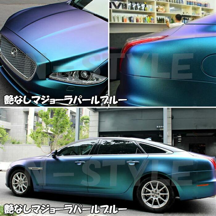 カーラッピングシート 艶なしマジョーラパールブルー152cm×18m フレークマジョーラカメレオン伸縮裏溝付の画像