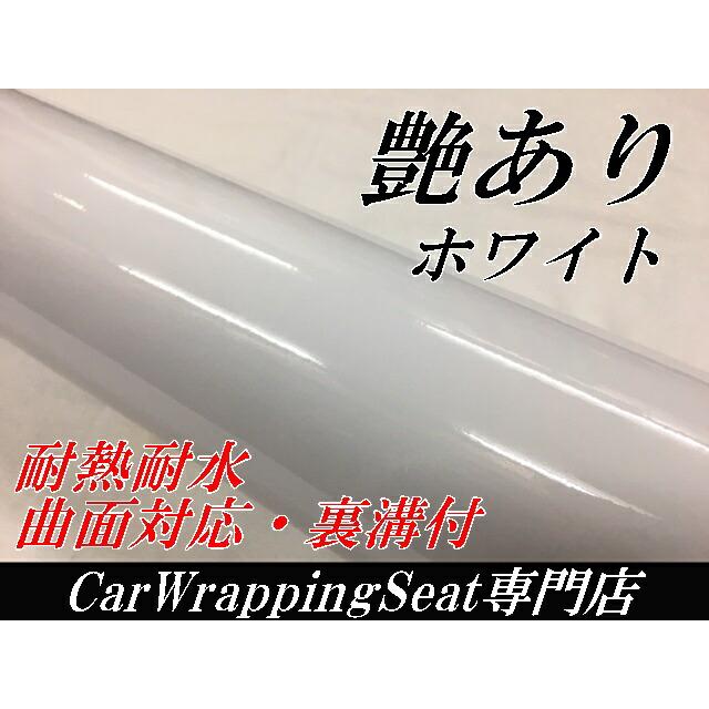 専用ページ ホワイト ツヤあり カーラッピングシート 152cm×5m 艶ありホワイト(ツヤあり白) カー