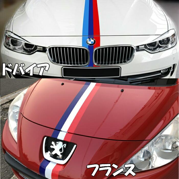 ラインテープ艶あり国旗柄 15cm幅×30cm ドバイア柄 BMW レーシング
