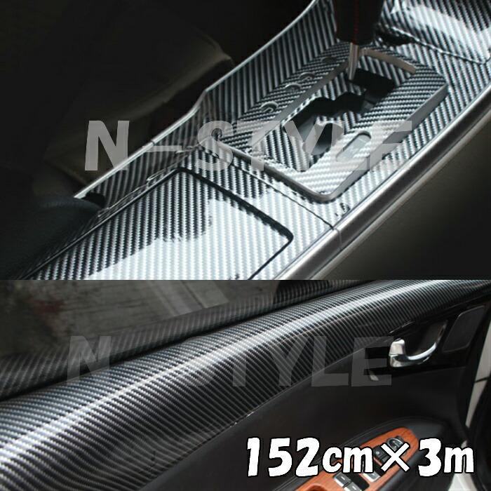 2Dカーボンシート 152cm×3m ブラック 光沢カーラッピングシート