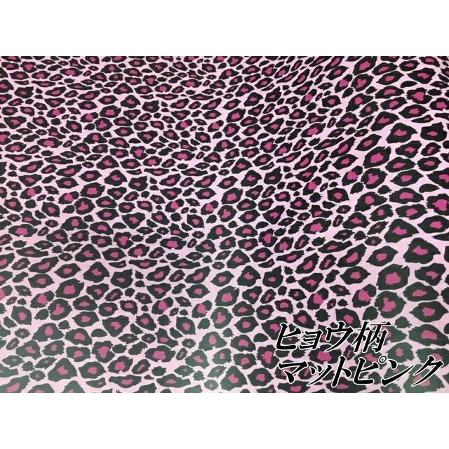 カーラッピングシート152ｃｍ 150ｃｍピンクヒョウ柄艶あり艶なし選択ラッピングフィルム 耐熱耐水曲面対応裏溝付カッティングシート サバゲーカモフラージュ エヌスタイルヤフーショッピング店 通販 Yahoo ショッピング