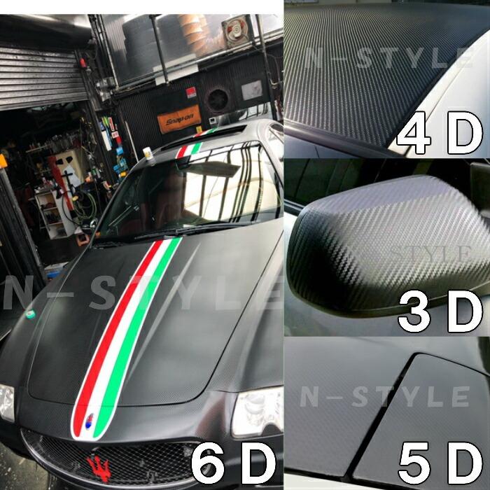 6ｄカーボンシート152ｃｍ 2ｍ ブラック カーラッピングシートフィルム 耐熱耐水曲面対応裏溝付 カッティングシート 黒 車内装外装 エヌスタイルヤフーショッピング店 通販 Yahoo ショッピング