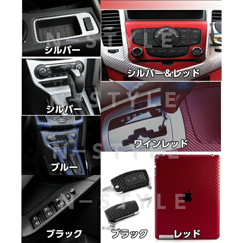 3Dカーボンシート 152cm×10m レッド 赤 カーラッピングシートフィルム 耐熱耐水曲面対応裏溝付 カッティングシート 自動車内装外装