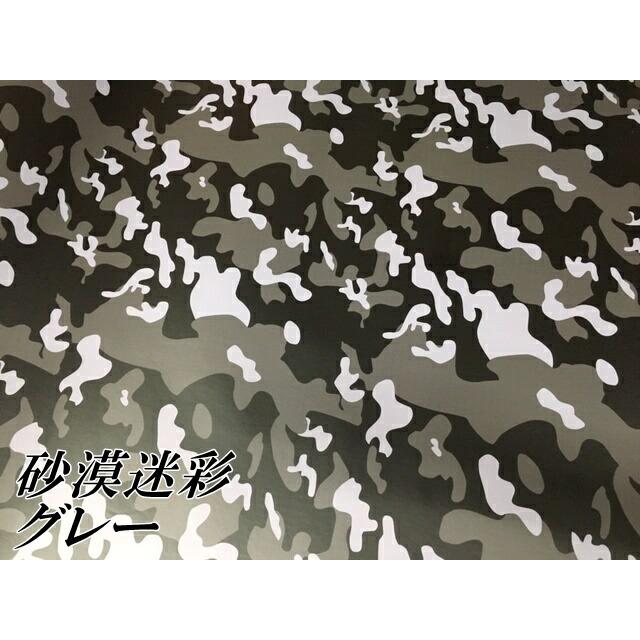 カーラッピングシート 152cm×50cm 砂漠迷彩グレー ラッピング カーラッピングシート 152cm×50cm 砂漠迷彩グレー ラッピング
