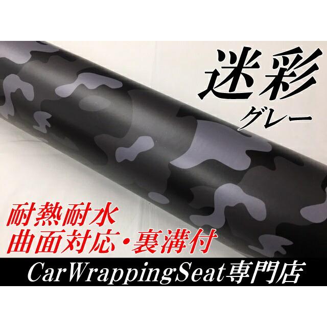 カーラッピングシート 152cm×50cm 砂漠迷彩グレー ラッピング カーラッピングシート 152cm×50cm 砂漠迷彩グレー ラッピング